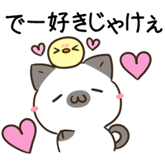 Okayama dialect siamese cat & chick