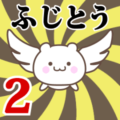 Name Anime[Fujitou] Part2