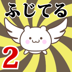 Name Anime[Fujiteru] Part2