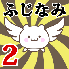 Name Anime[Fujinami2] Part2