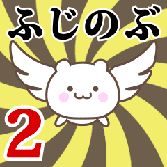 Name Anime[Fujinobu] Part2