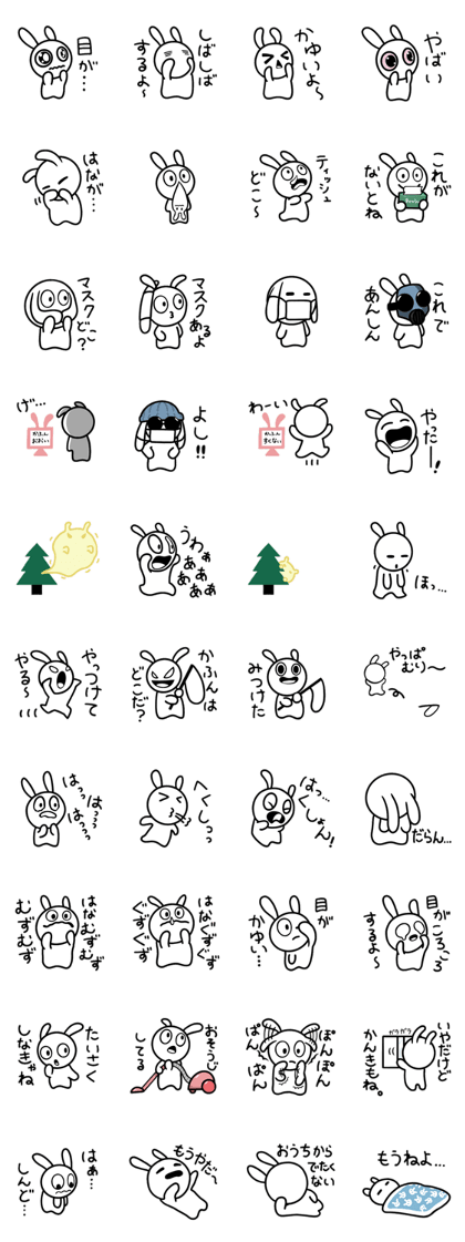 Line クリエイターズスタンプ ころっころうさぎ 花粉とたたかう