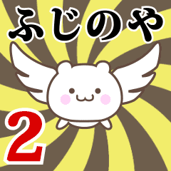 Name Anime[Fujinoya] Part2