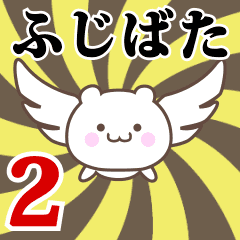 Name Anime[Fujibata] Part2