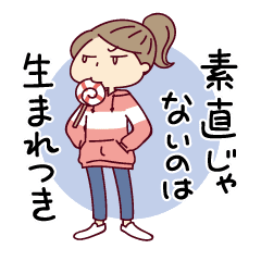 女の子がいっぱい ツンデレ Line スタンプ Line Store