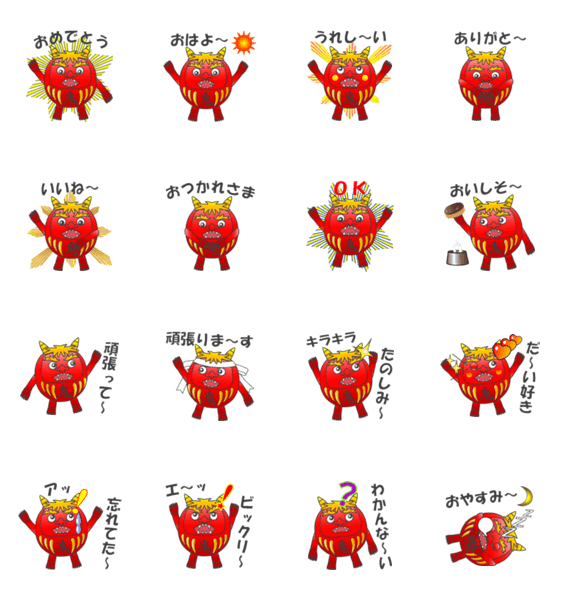 鬼だるま Lineクリエイターズスタンプ Stamplist 鬼だるま Lineクリエイターズスタンプ Stamplist