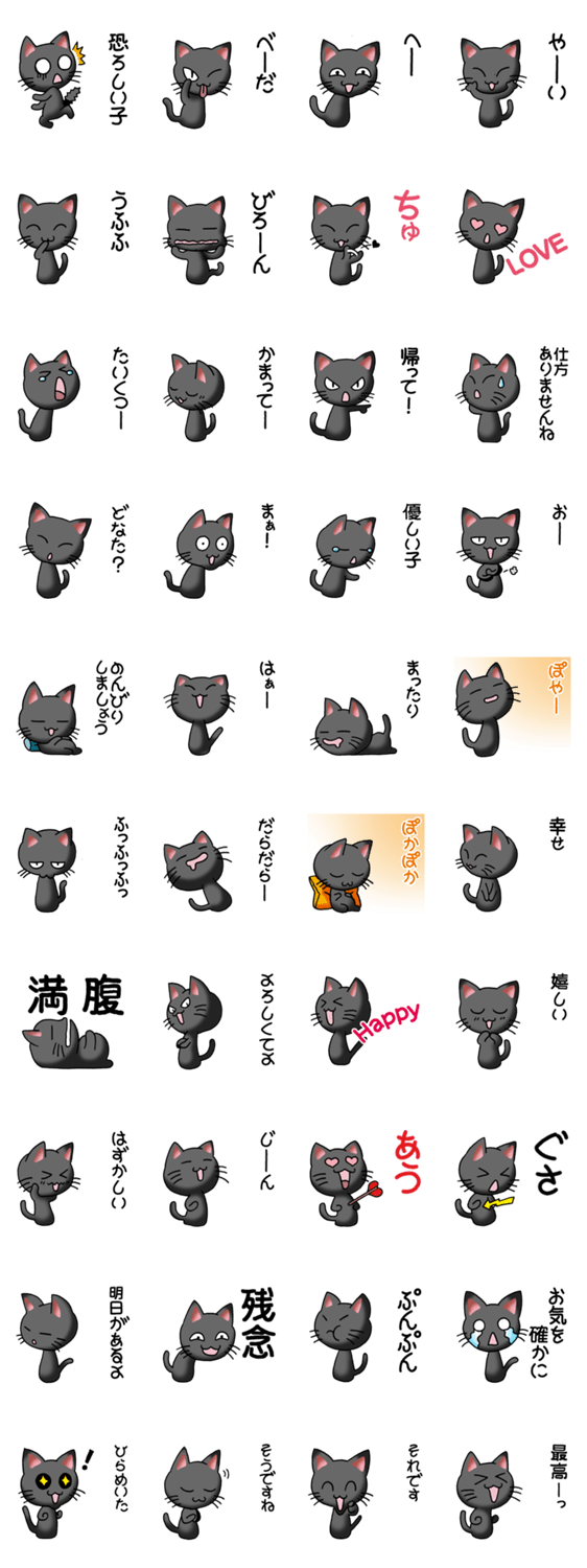 プチ猫その4 黒 Lineクリエイターズスタンプ Stamplist