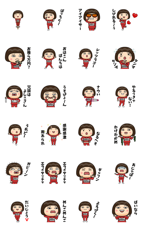 芋ジャージの おばはん 昭和死語 Lineクリエイターズスタンプ Stamplist