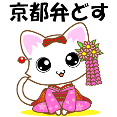 京都弁の舞妓ネコ