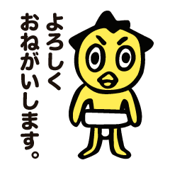 大相撲 ハッキヨイ せきトリくん Line スタンプ Line Store