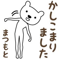 Honorific words bear stickers, Matsumoto