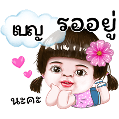 I'm Ben Sticker cute Girl