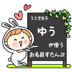 A name sticker used by rabbitgirls Yuu