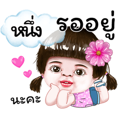 I'm nueng Sticker cute Girl