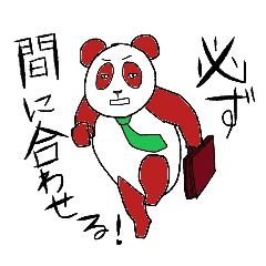 Severe panda