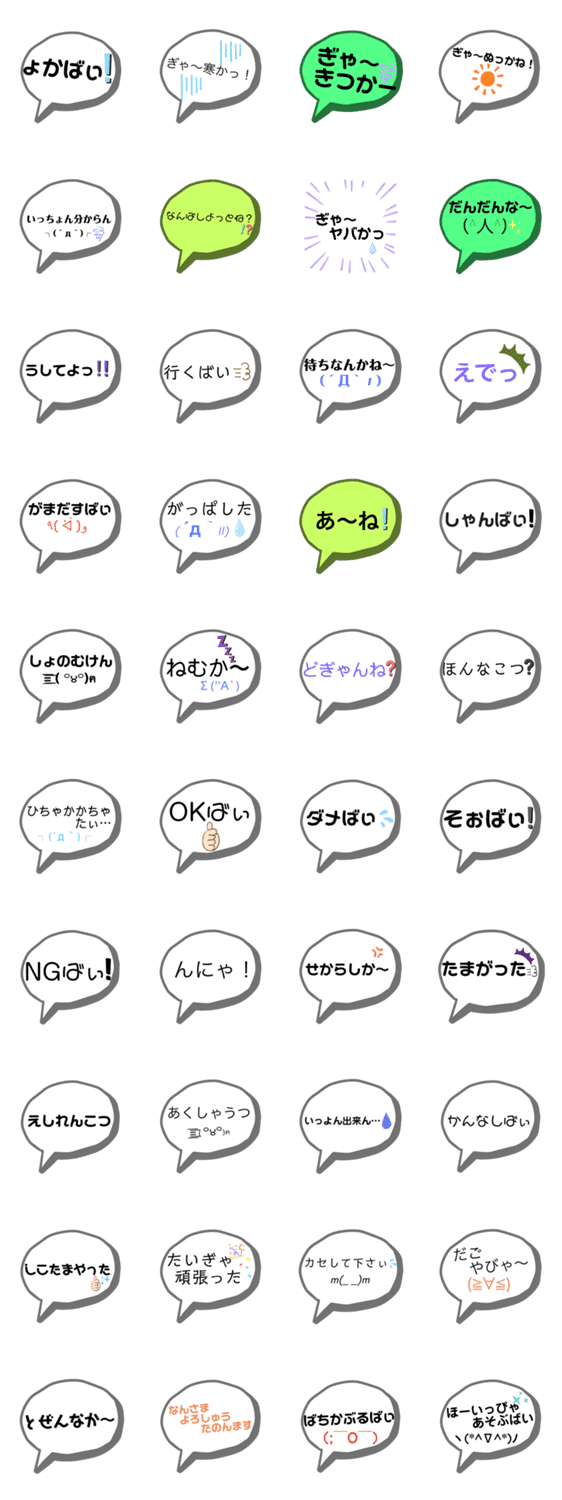 熊本弁の日常会話 Lineクリエイターズスタンプ Stamplist