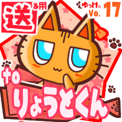 Cute cat's name sticker2 MY060220N23