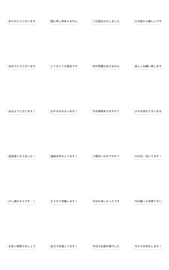 ん 告白された 気持ちがバレる吹き出し Lineクリエイターズスタンプ Stamplist