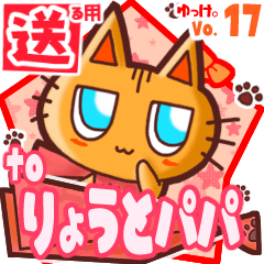 Cute cat's name sticker2 MY060220N26