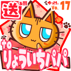 Cute cat's name sticker2 MY050220N26