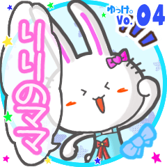 Rabbit's name sticker MY050220N16