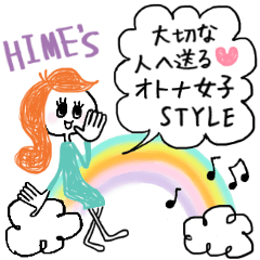 HIME's 大切な人へ送る♡オトナ女子STYLE