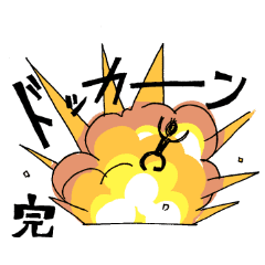 Stamp To End Suddenly By Yoineko Line Stickers Line Store Stamp To End Suddenly By Yoineko Line Stickers Line Store