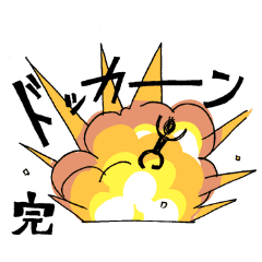 Stamp To End Suddenly By Yoineko Line Stickers Line Store