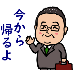笑顔の中高年サラリーマン2 ぽっちゃり編 Line スタンプ Line Store