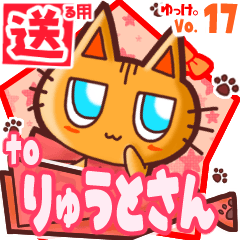 Cute cat's name sticker2 MY050220N12