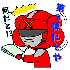 カミアリージャー3 出雲弁バージョン Line スタンプ Line Store