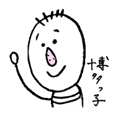 ちょろんぼの博多弁 Line スタンプ Line Store