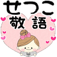 Mafy's honorific message::For Setsuko::