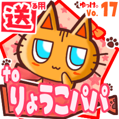 Cute cat's name sticker2 MY060220N08