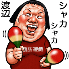 Watanabe dedicated Face dynamite 2