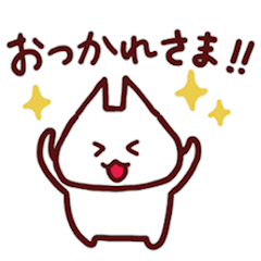 おつかれさまを伝える ふぁみ吉スタンプ Line スタンプ Line Store