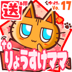 Cute cat's name sticker2 MY060220N15