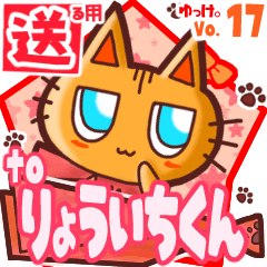 Cute cat's name sticker2 MY050220N23