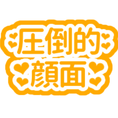 Japanese Simple Orange Heart sticker2
