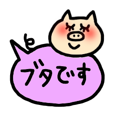 Funny balloon pig