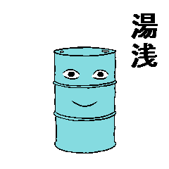 japan stamp very good DRUM 143