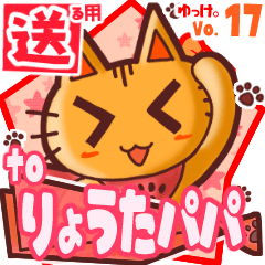 Cute cat's name sticker2 MY060220N20