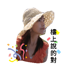 雅玲專屬的喜怒哀樂