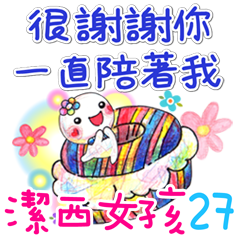 潔西女孩-手繪插畫-27-甜點篇(禮貌回應)