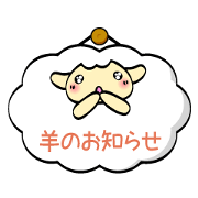 Notice of sheep