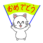 This is a greeting sticker.
