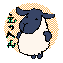 手描きの羊(サフォーク種)