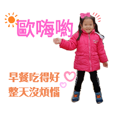楹迎日常