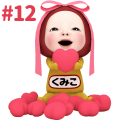 Red Towel#12 [kumiko] Name Sticker