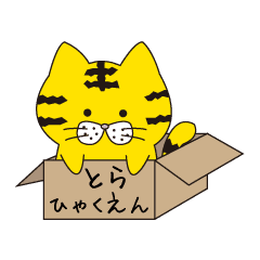 とら Line スタンプ Line Store とら Line スタンプ Line Store
